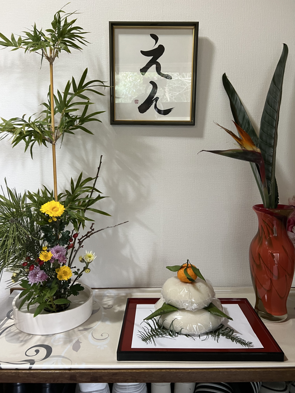 えん